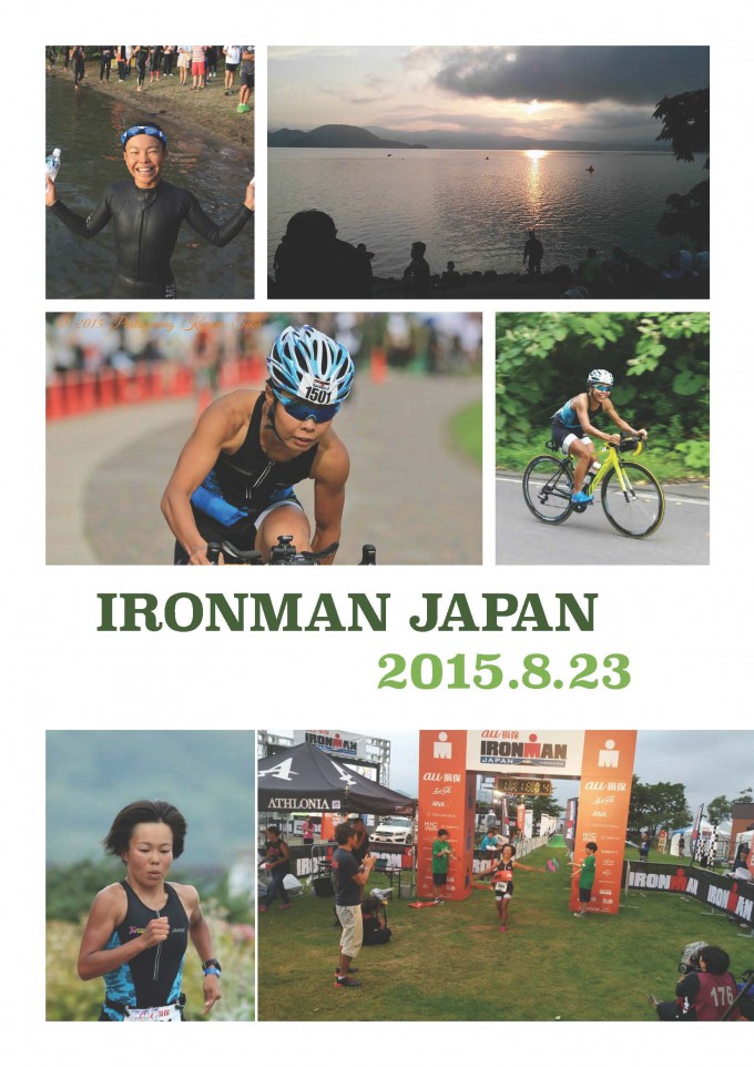 IRONMAN JAPAN 2015.8.23