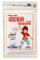 こどものリパミンPS