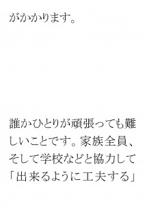 家族みんなの協力で_ページ_23