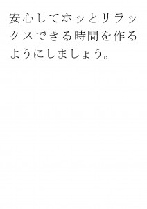 20170322ブログ用「集中とリラックスはどちらも大切」_ページ_20