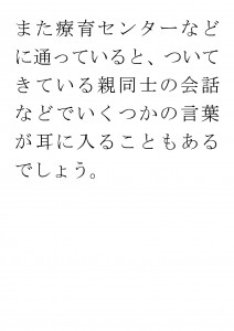 20170315ブログ用「告知した方がいいの？」_ページ_12