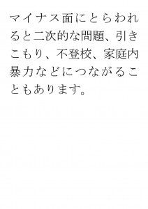 20170315ブログ用「告知した方がいいの？」_ページ_20