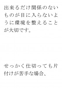 20170322ブログ用「集中とリラックスはどちらも大切」_ページ_13