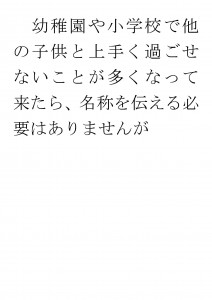 20170315ブログ用「告知した方がいいの？」_ページ_14