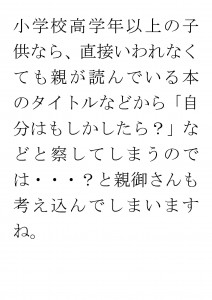 20170315ブログ用「告知した方がいいの？」_ページ_11