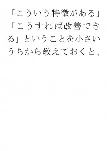 20170315ブログ用「告知した方がいいの？」_ページ_28