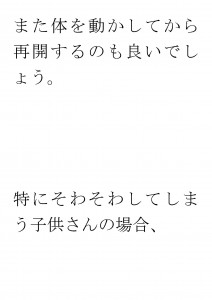 20170322ブログ用「集中とリラックスはどちらも大切」_ページ_09