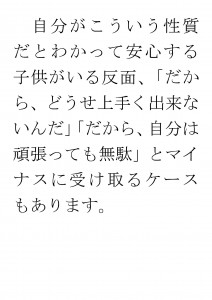 20170315ブログ用「告知した方がいいの？」_ページ_19