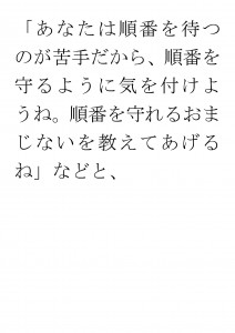 20170315ブログ用「告知した方がいいの？」_ページ_15