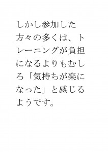 20170307ブログ用「親もトレーニングが必要です」_ページ_34