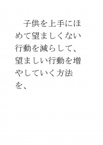 20170307ブログ用「親もトレーニングが必要です」_ページ_11