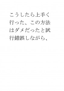 20170307ブログ用「親もトレーニングが必要です」_ページ_24