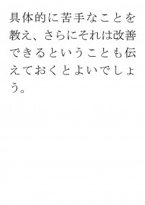 20170315ブログ用「告知した方がいいの？」_ページ_16