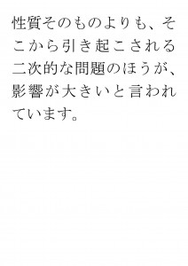 20170315ブログ用「告知した方がいいの？」_ページ_21