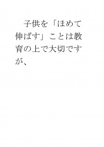 20170307ブログ用「親もトレーニングが必要です」_ページ_13