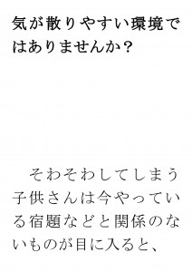 20170322ブログ用「集中とリラックスはどちらも大切」_ページ_11