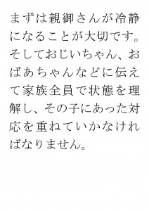 20170315ブログ用「告知した方がいいの？」_ページ_03