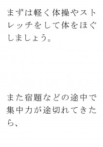 20170322ブログ用「集中とリラックスはどちらも大切」_ページ_08