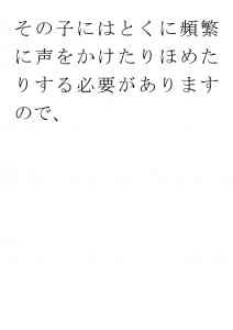 20170315ブログ用「告知した方がいいの？」_ページ_25