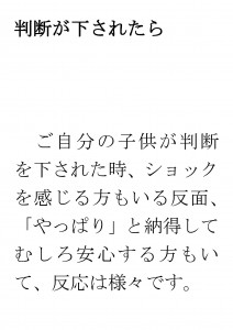 20170315ブログ用「告知した方がいいの？」_ページ_02