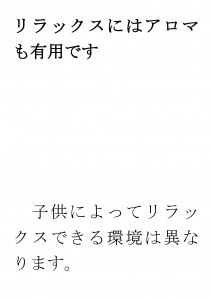 20170322ブログ用「集中とリラックスはどちらも大切」_ページ_21