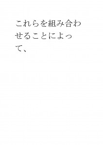 20170307ブログ用「親もトレーニングが必要です」_ページ_29