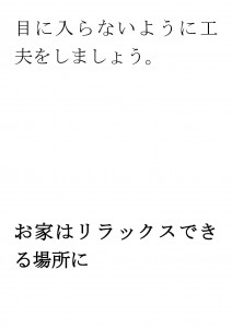 20170322ブログ用「集中とリラックスはどちらも大切」_ページ_16