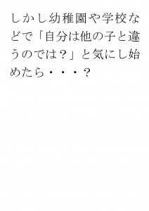 20170315ブログ用「告知した方がいいの？」_ページ_10