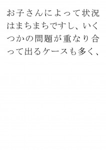 20170315ブログ用「告知した方がいいの？」_ページ_07