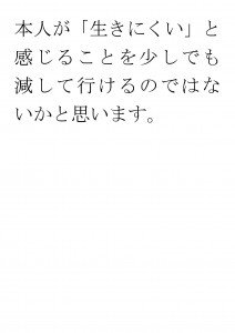 20170315ブログ用「告知した方がいいの？」_ページ_29