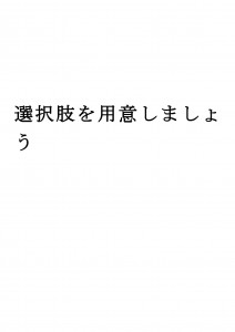 20170424ブログ用「ＡＤＨＤの子供に質問をするときには？」_ページ_07