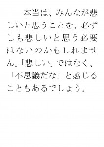 20170424ブログ用「ＡＤＨＤの子供に質問をするときには？」_ページ_21