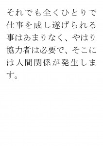 20170424ブログ用「ＡＤＨＤの子供に質問をするときには？」_ページ_24