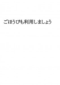 20170417ブログ用「説明は「見える化」「具体化」でスムーズに！」_ページ_27