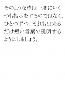 20170417ブログ用「説明は「見える化」「具体化」でスムーズに！」_ページ_20