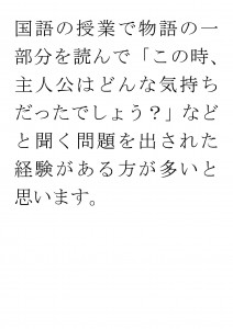 20170424ブログ用「ＡＤＨＤの子供に質問をするときには？」_ページ_02