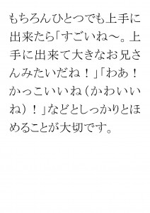 20170404ブログ用「みだしなみを整えるのが苦手なワケは？」_ページ_27