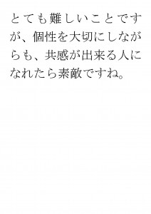 20170424ブログ用「ＡＤＨＤの子供に質問をするときには？」_ページ_26