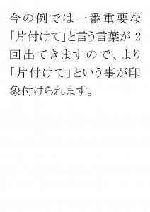 20170417ブログ用「説明は「見える化」「具体化」でスムーズに！」_ページ_25