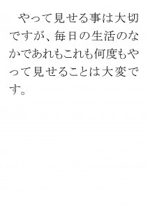 20170417ブログ用「説明は「見える化」「具体化」でスムーズに！」_ページ_13