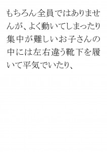 20170404ブログ用「みだしなみを整えるのが苦手なワケは？」_ページ_02