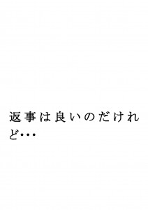 20170417ブログ用「説明は「見える化」「具体化」でスムーズに！」_ページ_01