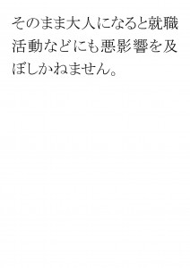 20170404ブログ用「みだしなみを整えるのが苦手なワケは？」_ページ_06