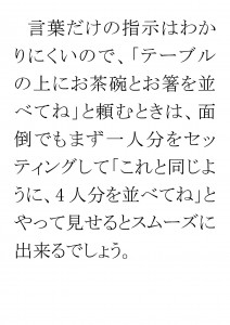 20170417ブログ用「説明は「見える化」「具体化」でスムーズに！」_ページ_10