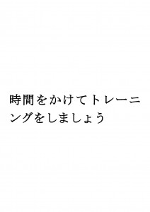 20170424ブログ用「ＡＤＨＤの子供に質問をするときには？」_ページ_13