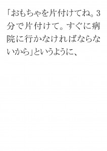 20170417ブログ用「説明は「見える化」「具体化」でスムーズに！」_ページ_23