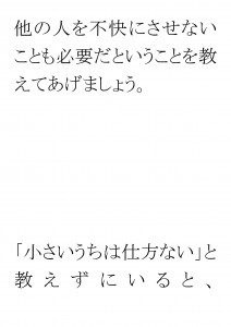 20170404ブログ用「みだしなみを整えるのが苦手なワケは？」_ページ_21