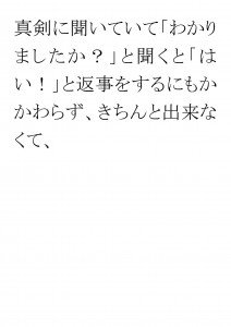 20170417ブログ用「説明は「見える化」「具体化」でスムーズに！」_ページ_04