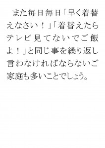 20170417ブログ用「説明は「見える化」「具体化」でスムーズに！」_ページ_16