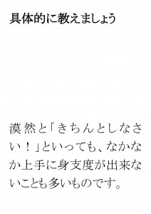 20170404ブログ用「みだしなみを整えるのが苦手なワケは？」_ページ_23